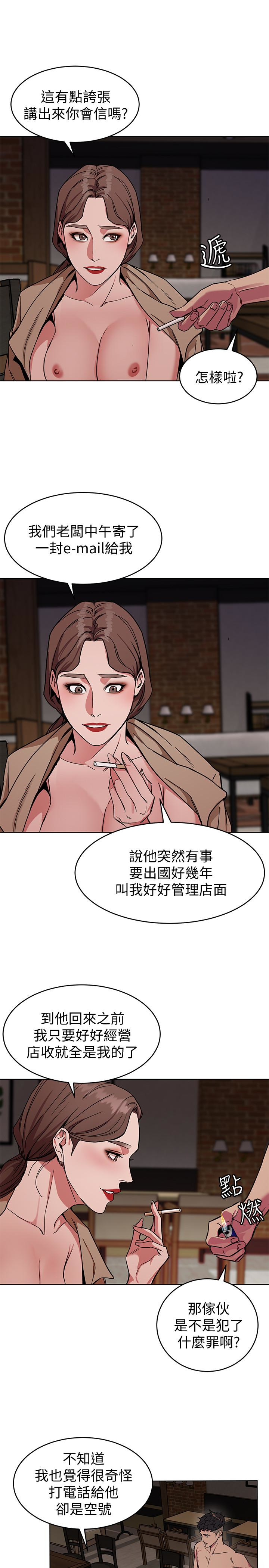致命游戏 第25話-乖乖張開嘴的女人 第9页