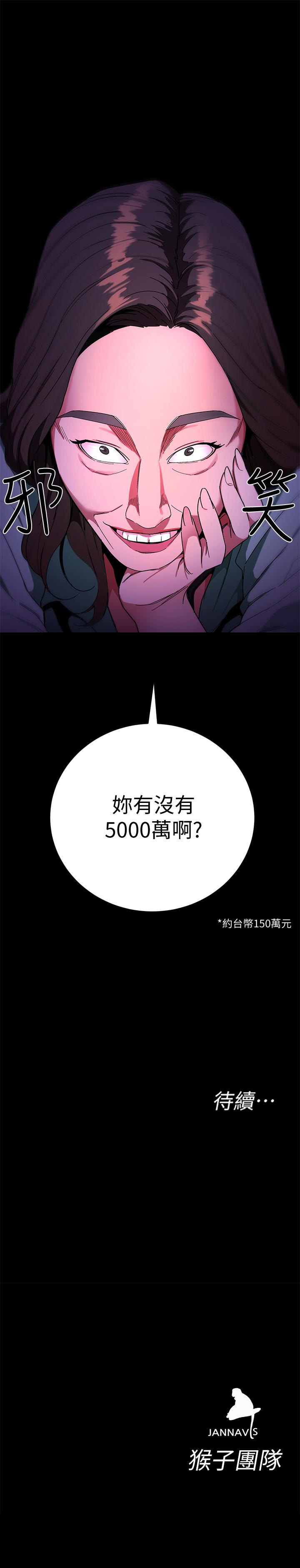 致命游戏 第25話-乖乖張開嘴的女人 第40页