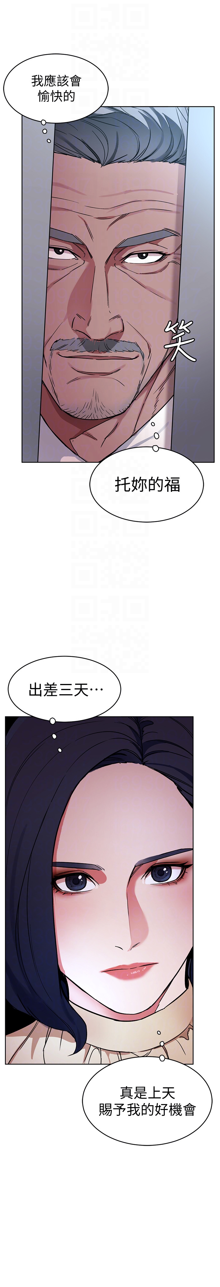 致命游戏 第25話-乖乖張開嘴的女人 第19页