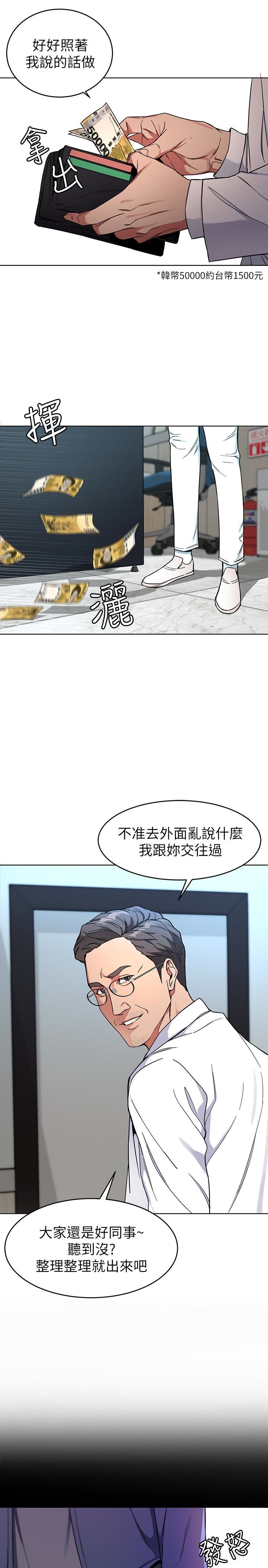 致命游戏 第25話-乖乖張開嘴的女人 第28页