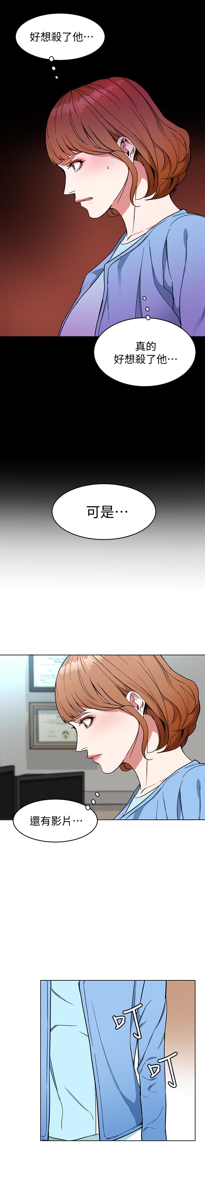 致命游戏 第25話-乖乖張開嘴的女人 第30页