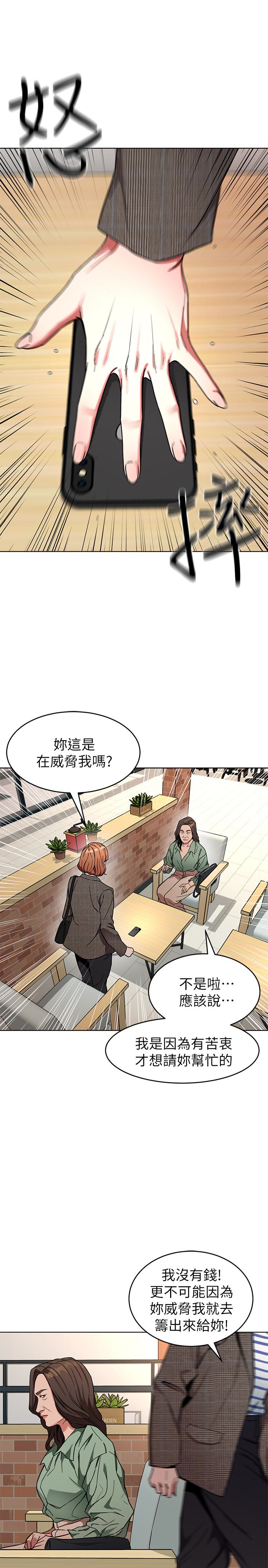 致命游戏 第26話-我們之間需要新的刺激 第1页