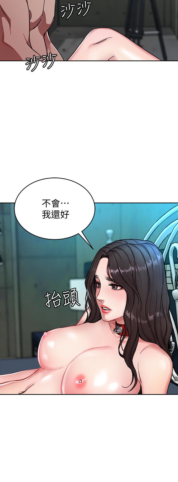 致命游戏 第26話-我們之間需要新的刺激 第13页