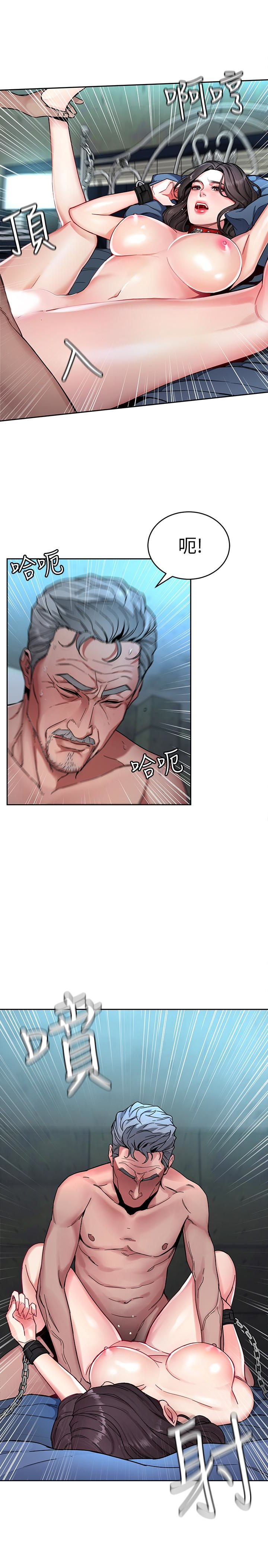 致命游戏 第26話-我們之間需要新的刺激 第10页