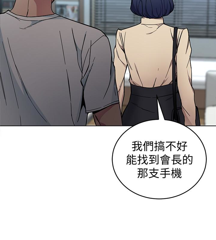 致命游戏 第26話-我們之間需要新的刺激 第21页