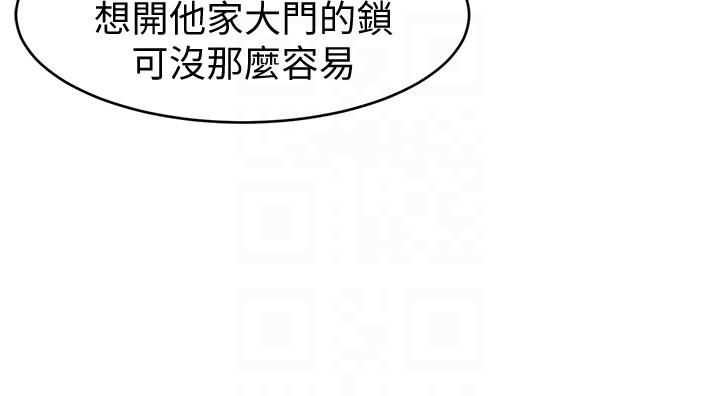 致命游戏 第26話-我們之間需要新的刺激 第23页