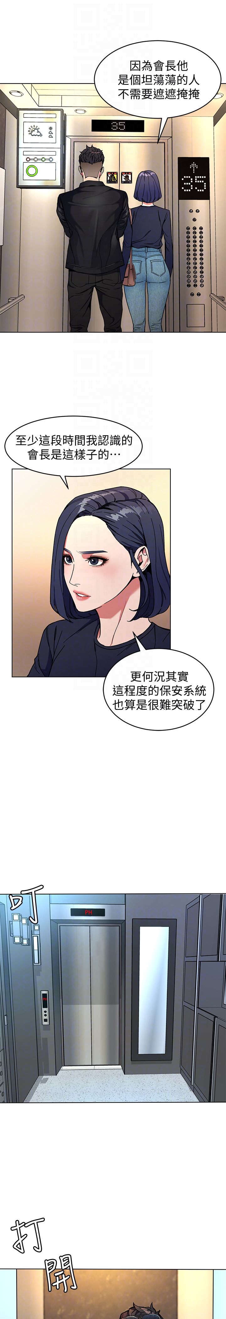 致命游戏 第26話-我們之間需要新的刺激 第33页