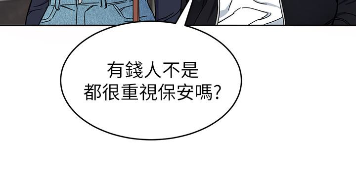 致命游戏 第26話-我們之間需要新的刺激 第32页