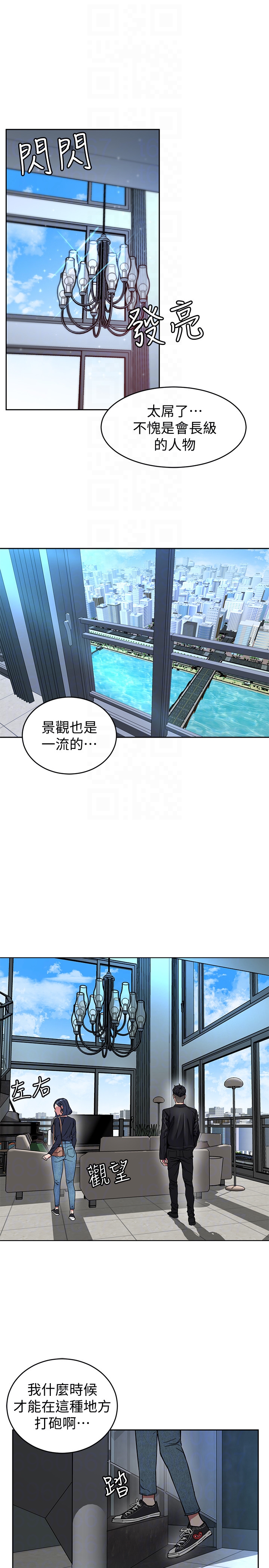 致命游戏 第26話-我們之間需要新的刺激 第35页