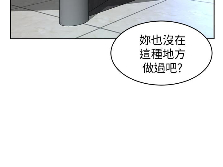 致命游戏 第26話-我們之間需要新的刺激 第36页