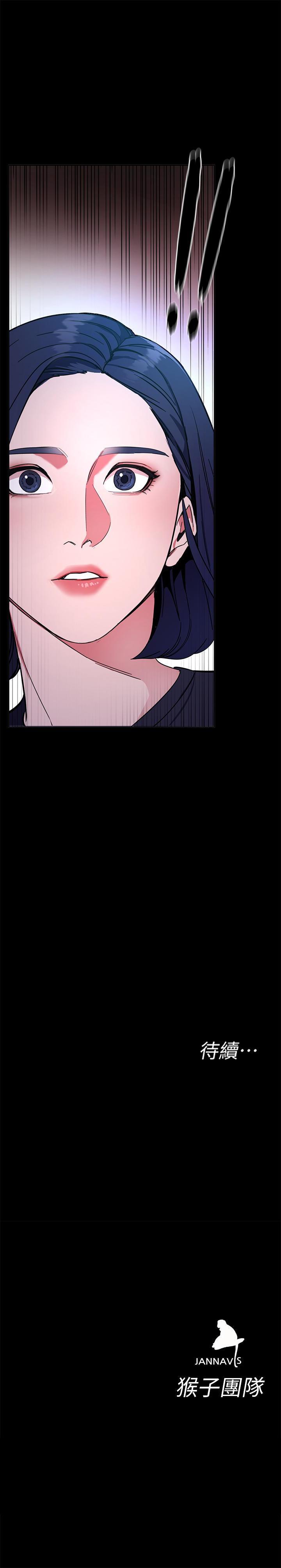 致命游戏 第26話-我們之間需要新的刺激 第45页