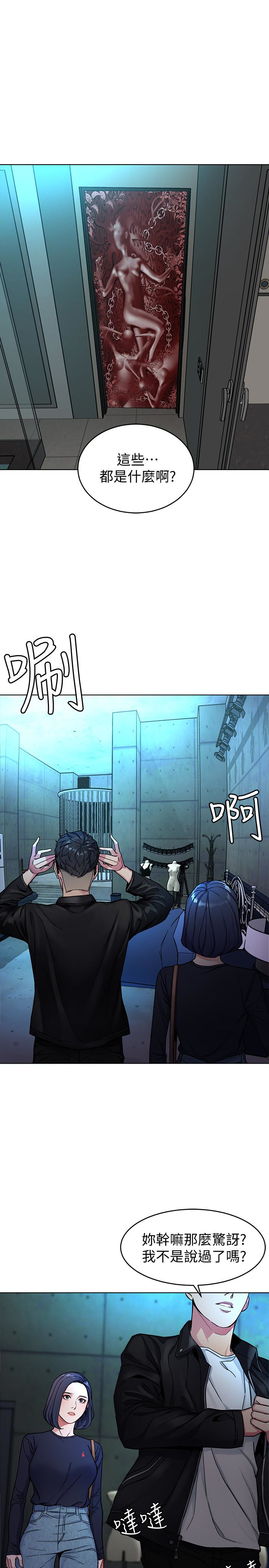 致命游戏 第27話-我想在妳的床上跟妳做愛 第1页