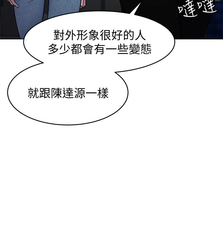 致命游戏 第27話-我想在妳的床上跟妳做愛 第2页