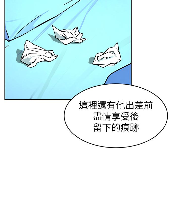 致命游戏 第27話-我想在妳的床上跟妳做愛 第6页