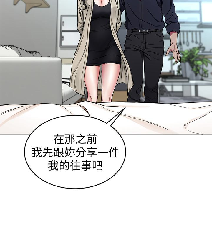 致命游戏 第27話-我想在妳的床上跟妳做愛 第12页