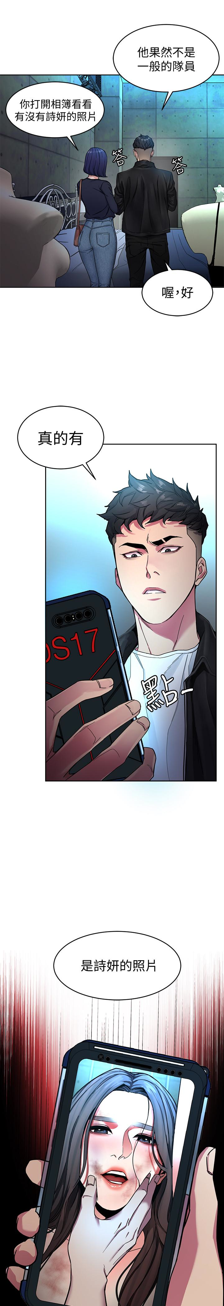 致命游戏 第27話-我想在妳的床上跟妳做愛 第22页
