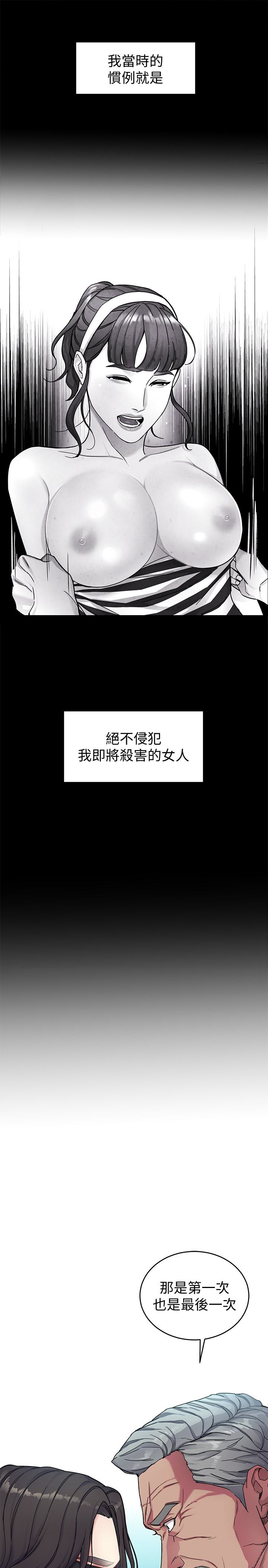 致命游戏 第27話-我想在妳的床上跟妳做愛 第17页
