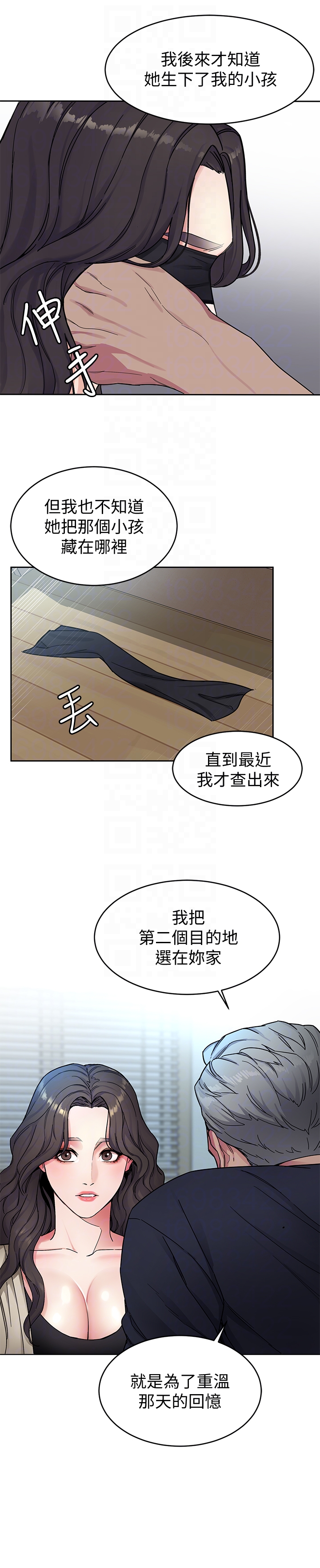 致命游戏 第27話-我想在妳的床上跟妳做愛 第19页