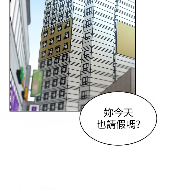 致命游戏 第27話-我想在妳的床上跟妳做愛 第28页