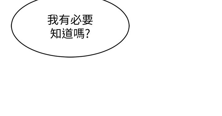 致命游戏 第27話-我想在妳的床上跟妳做愛 第30页