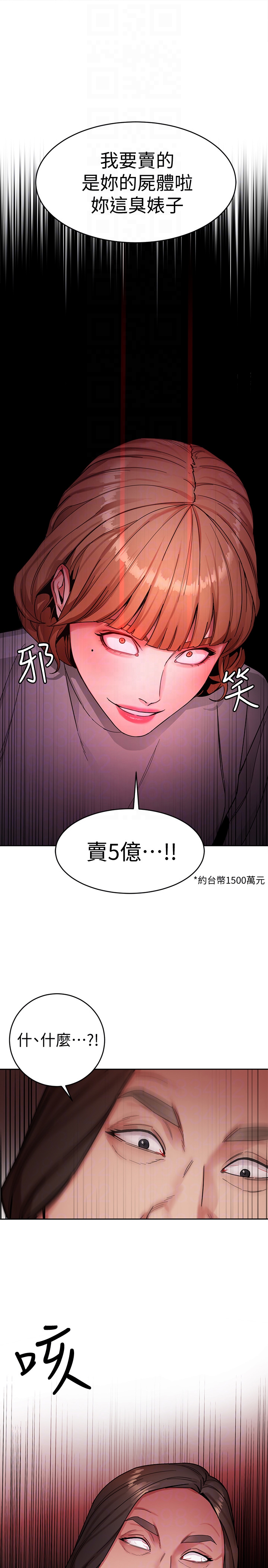 致命游戏 第27話-我想在妳的床上跟妳做愛 第35页