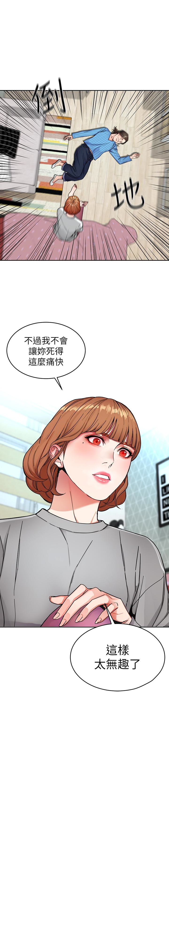 致命游戏 第27話-我想在妳的床上跟妳做愛 第37页