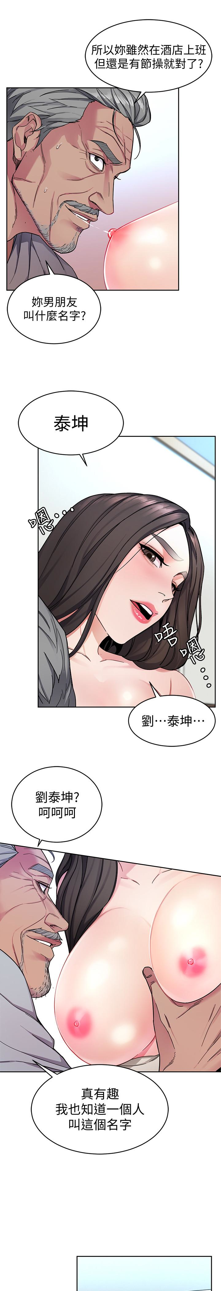 致命游戏 第27話-我想在妳的床上跟妳做愛 第40页