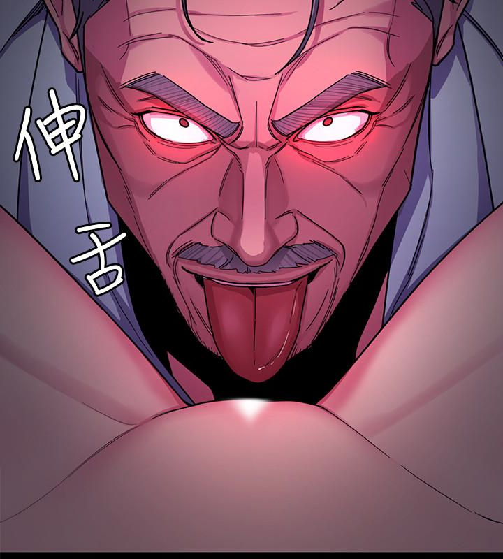 致命游戏 第27話-我想在妳的床上跟妳做愛 第43页