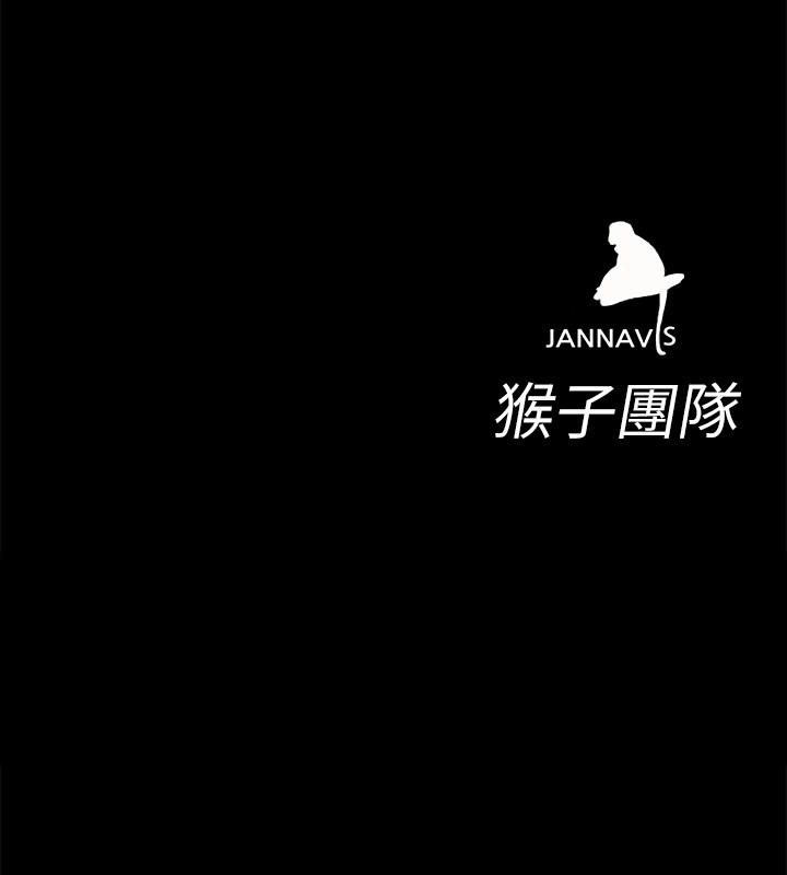 致命游戏 第28話-讓我送你一個難忘的夜晚 第46页