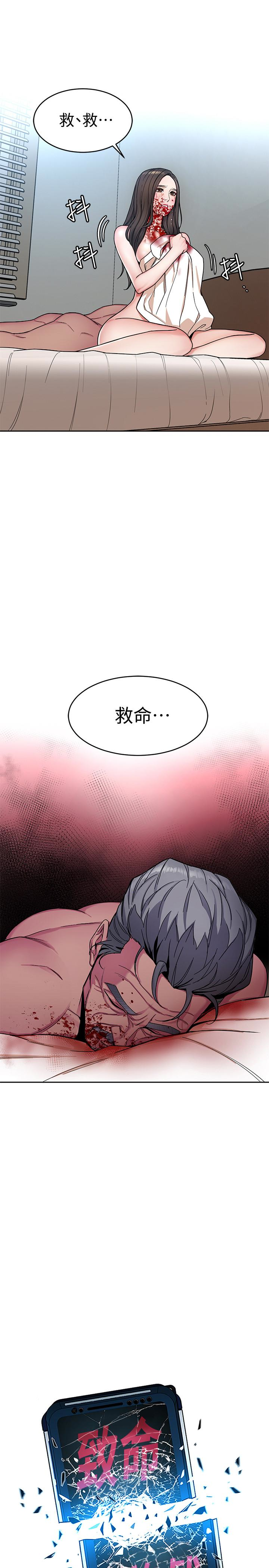 致命游戏 第28話-讓我送你一個難忘的夜晚 第9页