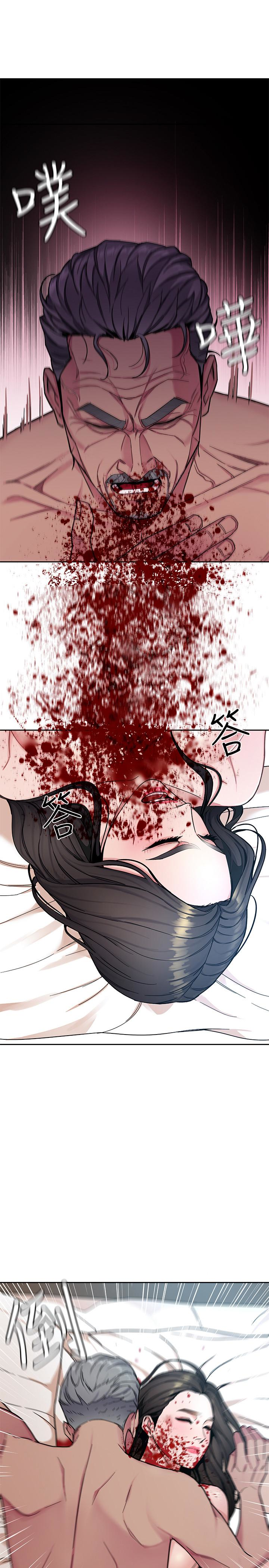 致命游戏 第28話-讓我送你一個難忘的夜晚 第6页