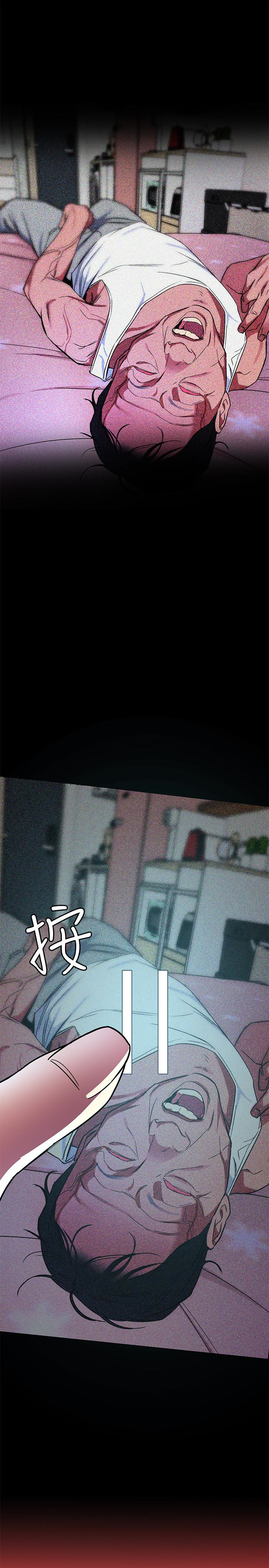 致命游戏 第28話-讓我送你一個難忘的夜晚 第13页
