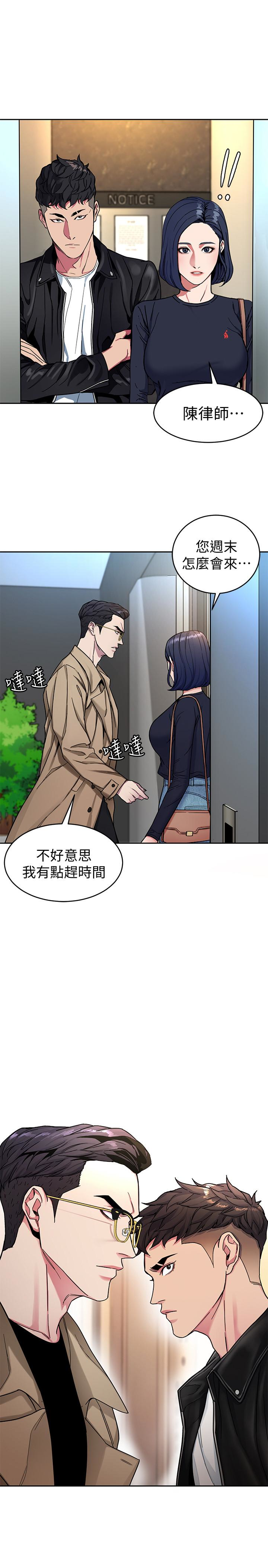 致命游戏 第28話-讓我送你一個難忘的夜晚 第21页