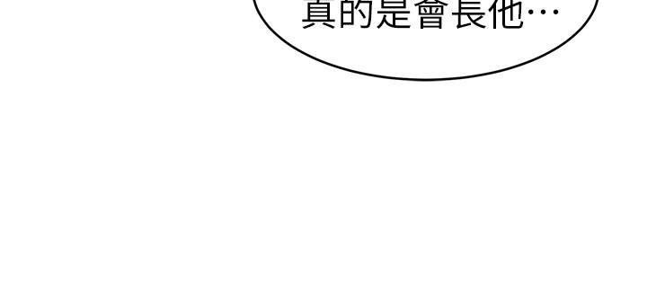 致命游戏 第28話-讓我送你一個難忘的夜晚 第16页