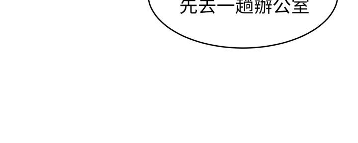 致命游戏 第28話-讓我送你一個難忘的夜晚 第18页