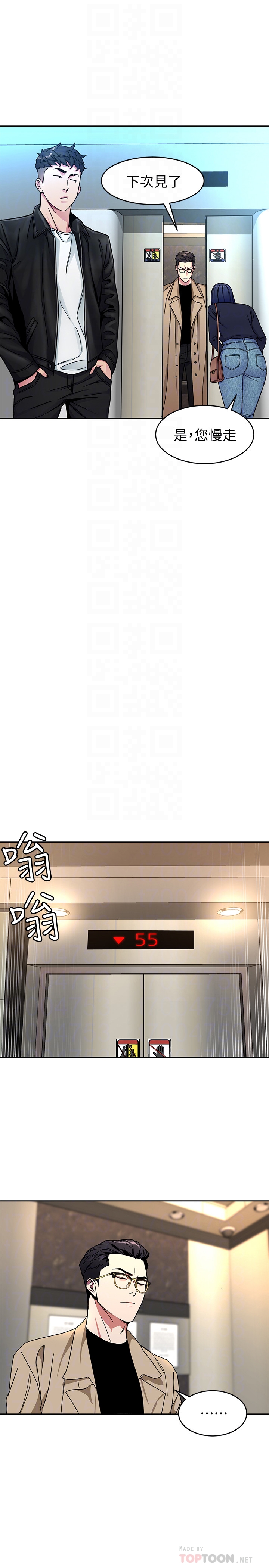 致命游戏 第28話-讓我送你一個難忘的夜晚 第23页