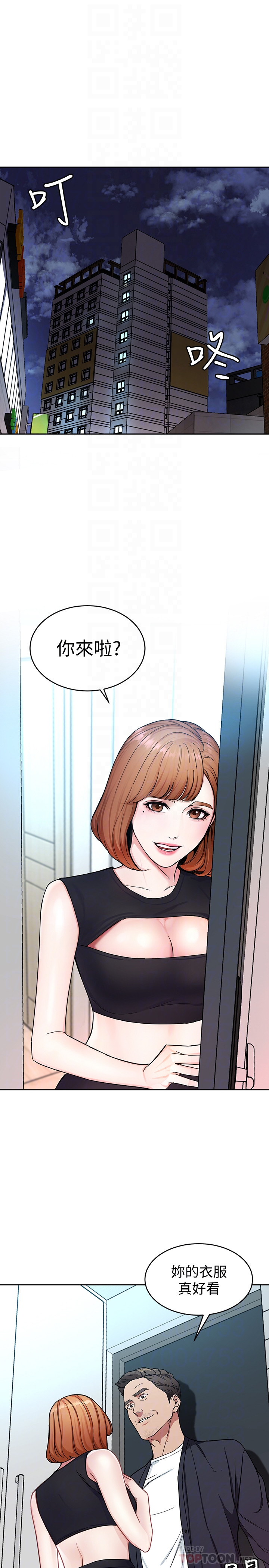致命游戏 第28話-讓我送你一個難忘的夜晚 第35页