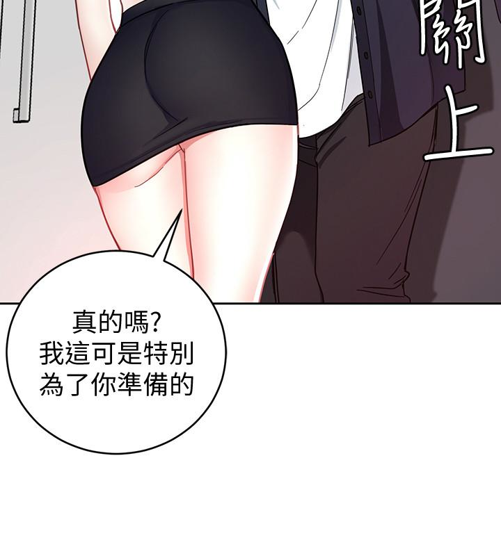 致命游戏 第28話-讓我送你一個難忘的夜晚 第36页