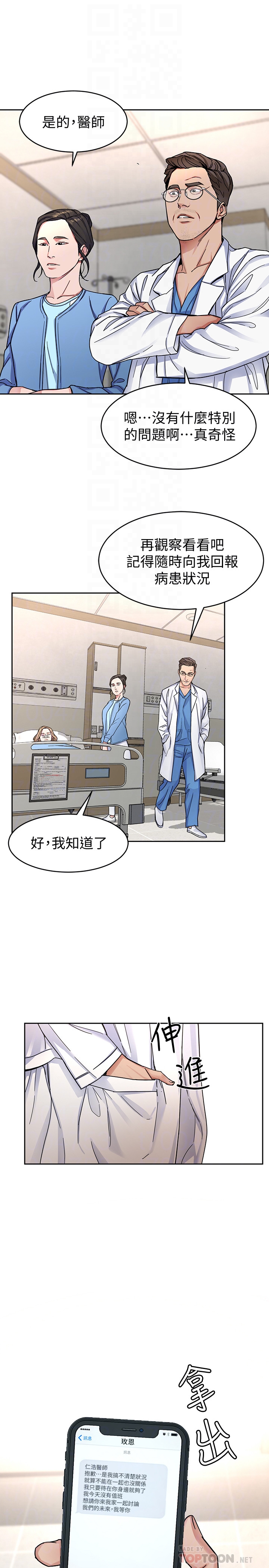 致命游戏 第28話-讓我送你一個難忘的夜晚 第31页