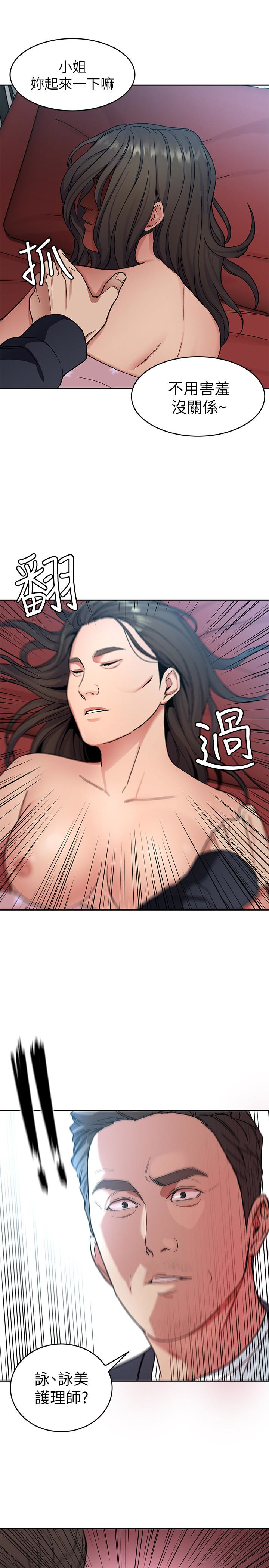 致命游戏 第28話-讓我送你一個難忘的夜晚 第41页