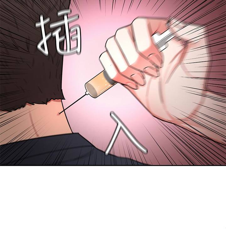 致命游戏 第28話-讓我送你一個難忘的夜晚 第42页