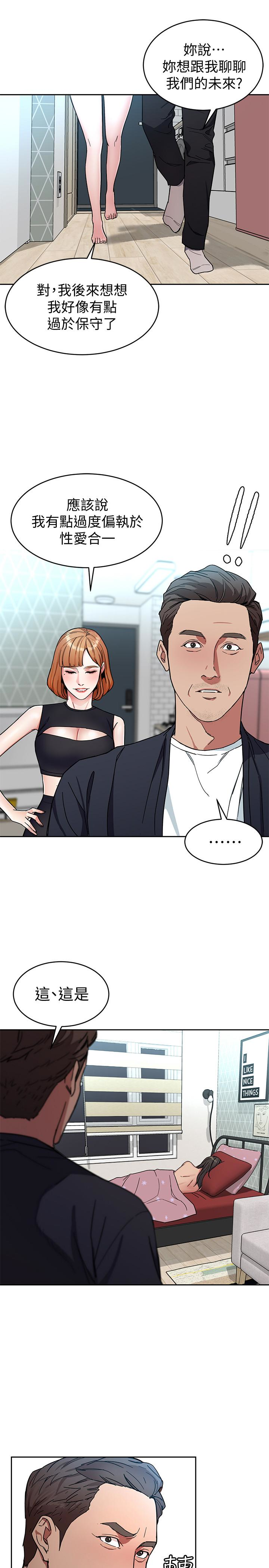 致命游戏 第28話-讓我送你一個難忘的夜晚 第37页