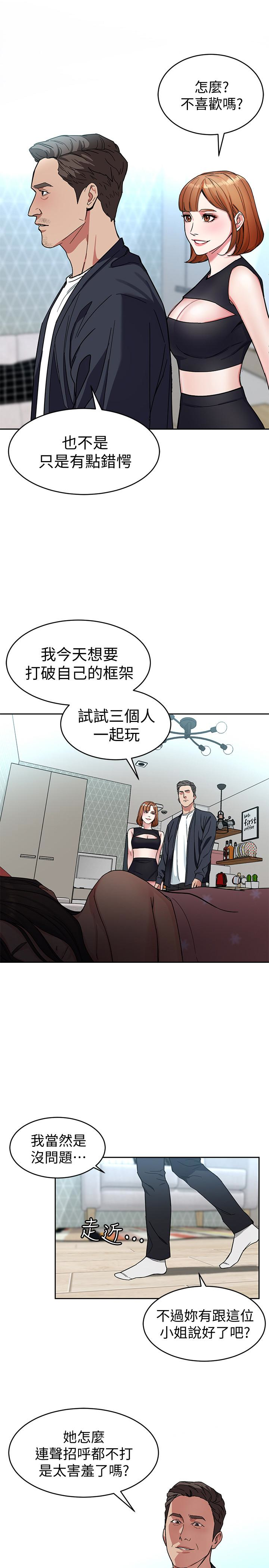 致命游戏 第28話-讓我送你一個難忘的夜晚 第39页