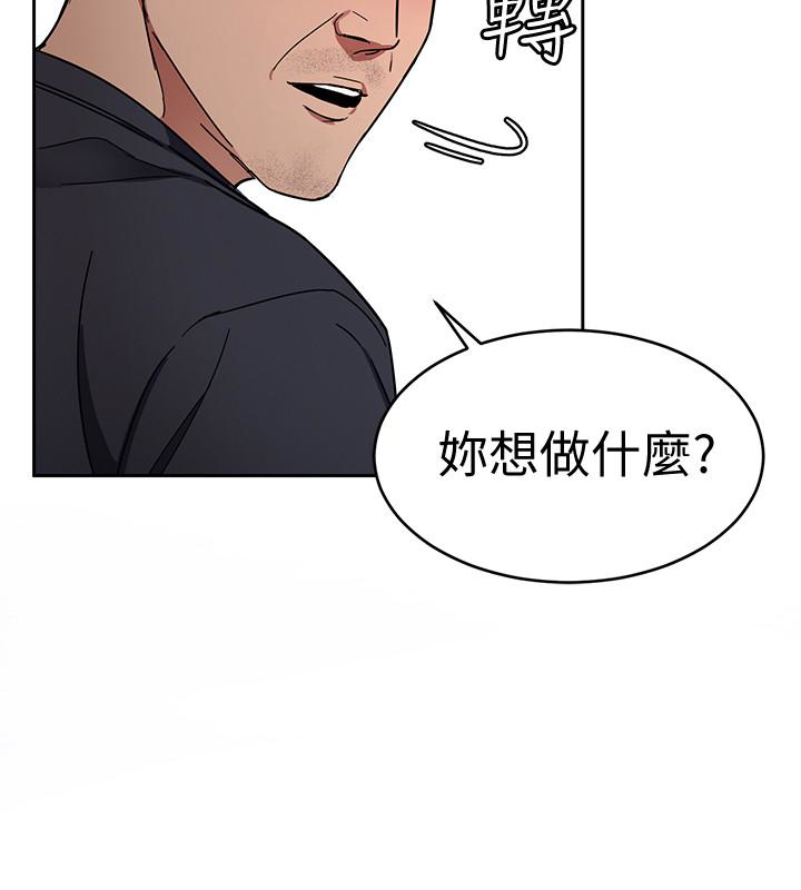 致命游戏 第28話-讓我送你一個難忘的夜晚 第38页