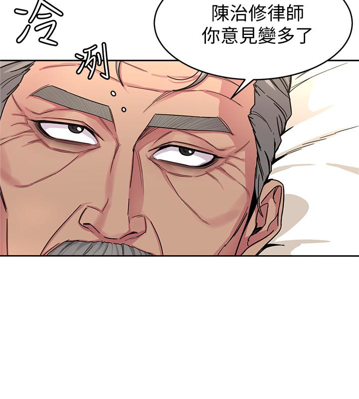 致命游戏 第29話-像禽獸一樣交配吧 第4页