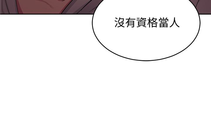 致命游戏 第29話-像禽獸一樣交配吧 第6页
