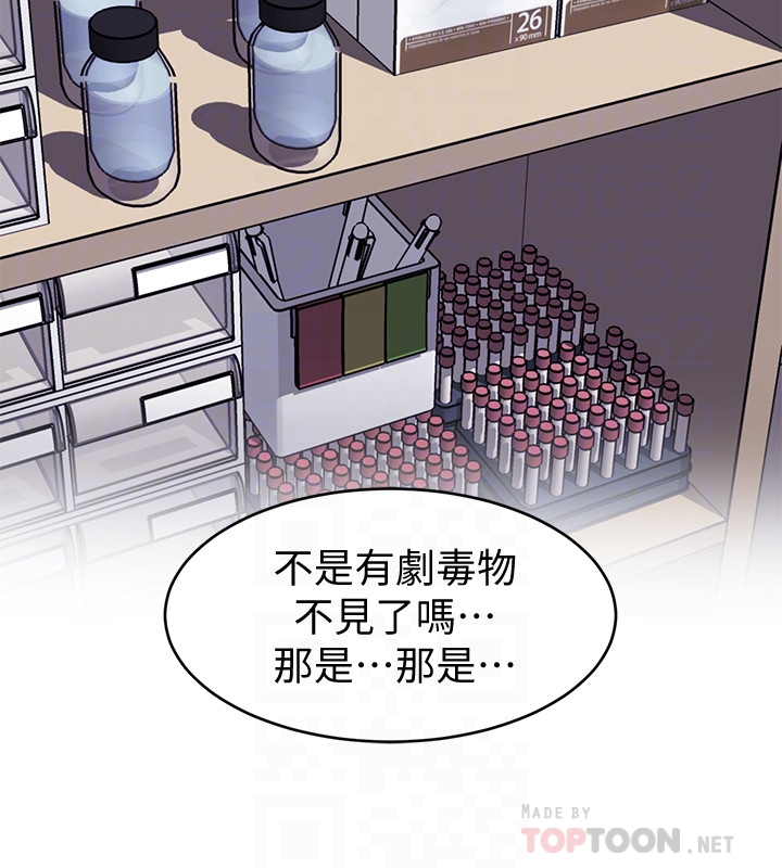 致命游戏 第29話-像禽獸一樣交配吧 第15页