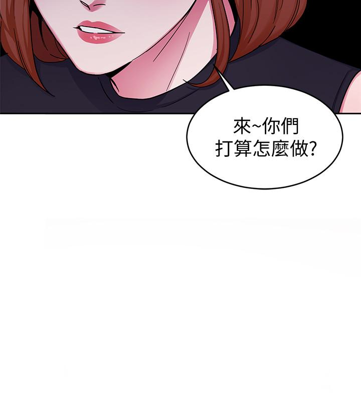 致命游戏 第29話-像禽獸一樣交配吧 第17页