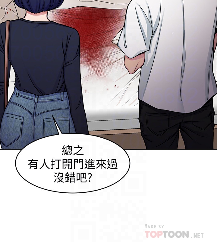 致命游戏 第29話-像禽獸一樣交配吧 第23页