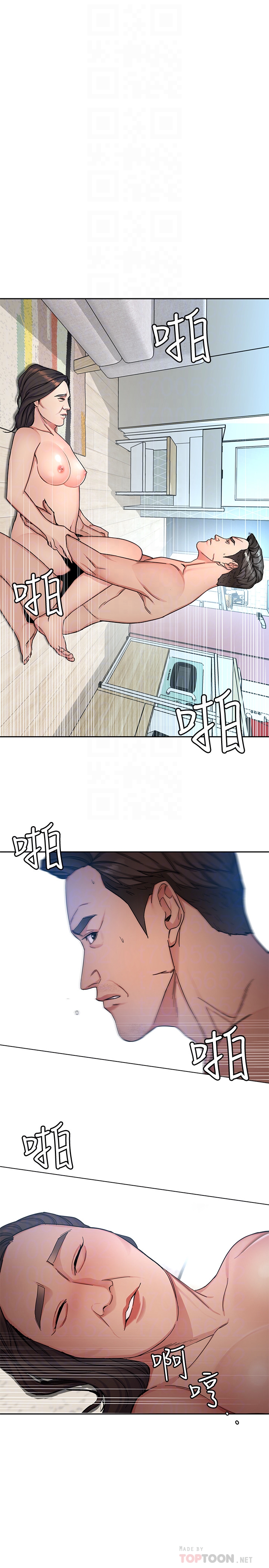 致命游戏 第29話-像禽獸一樣交配吧 第27页